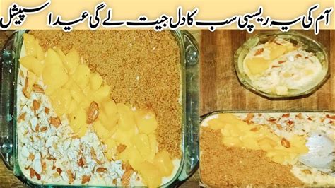 Special Mango Delight Recipe Mango Dessert Recipe Quick And Easy Recipe By Home Chef