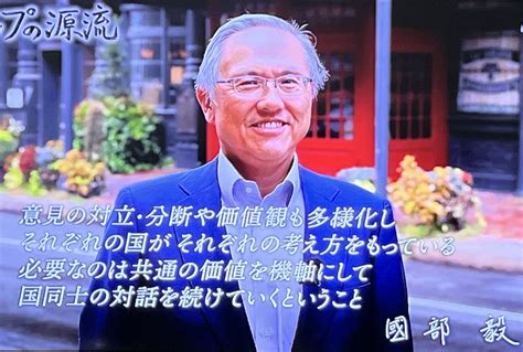 トップの源流「共通の価値を基軸にした対話」について 6309 ブログ 安全・安心の横浜へ 「何を言ったかでなく、何をやったか！」