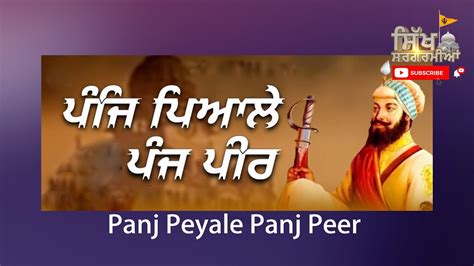 Panj Peyale Panj Peer Darbar Sahib Hd Videogur Ramdas Rakho Sarnai