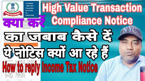 Income Tax High Value Transaction Compliance Notice