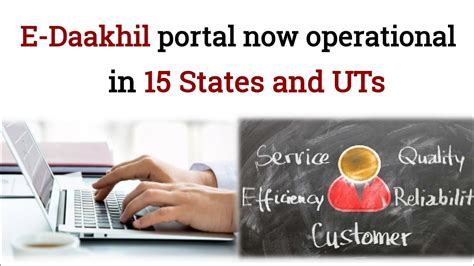 E DAAKHIL Portal Is Now Operational In 15 States And UTs L 2021 L Hindi