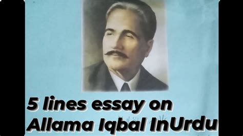 Lines Essay On Allama Iqbal In Urdu Allama Iqbal Essay Drawing Essay