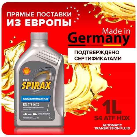 Shell Spirax S Atf Hdx