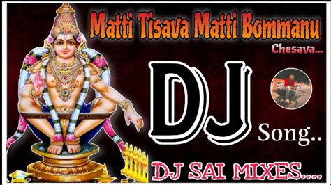 Matti Tisava Matti Bommanu Chesava Djsong Ayyappya Swami Dj Songs