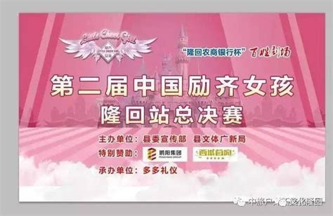 「百姓劇場」第二屆「勵齊女孩」隆回總決賽今晚7點開幕，網絡原創歌手謝子歌親臨現場！ 每日頭條