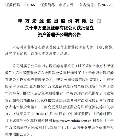 年内第二家！历时2年，申万宏源资管获批，或成为第23家券商资管子公司 每经网