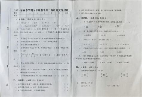 广东省汕尾市海丰县2022 2023学年五年级下学期5月月考数学试题（图片版带答案）21世纪教育网 二一教育