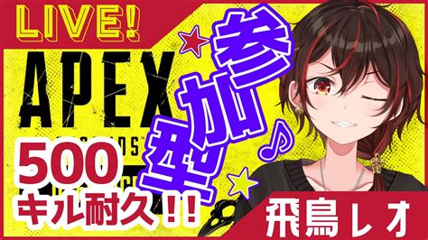 参加型apex】一緒に遊んでください‼lets Go【新人vtuberやばお】 Youtube