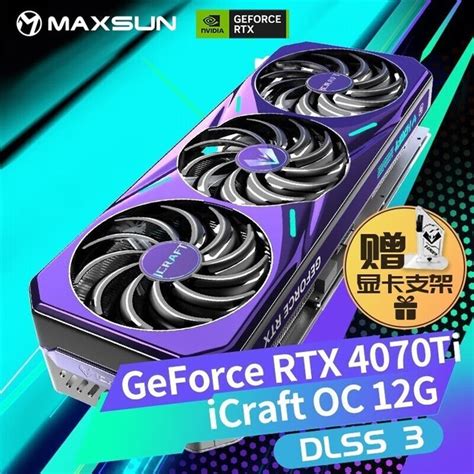 【手慢无】为游戏而生！铭瑄rtx 4070 Ti电竞之心只要5899就能带回家铭瑄 Geforce Rtx 4070 Ti Icraft