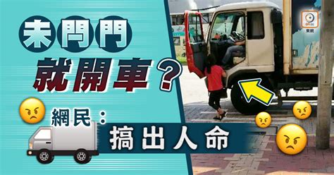 每日一片：貨車門未閂照開車 大媽咩事狂追車？｜即時新聞｜港澳｜oncc東網