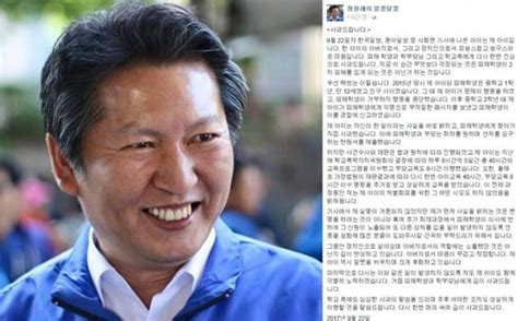 실명 거론 안됐지만 정청래 아들 성추행 사건 사과한 이유