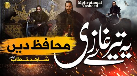 Superhit Motivational Nasheed Ya Tere Ghazi Muhafiz E Deen Shahid