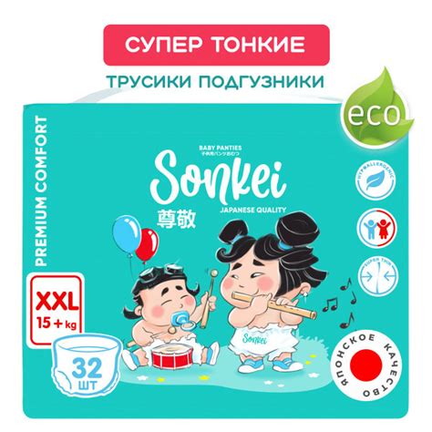 Подгузники-трусики Sonkei размер 6 для детей весом 15+ кг в количестве ...