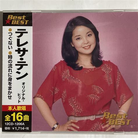 Yahooオークション テレサ・テン オリジナルヒット全16曲（新品未開