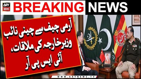 Coas Asim Munir Meets Chinese Deputy Foreign Minister Youtube