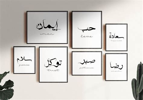 Prints Art And Collectibles Love And Peace Arabic Calligraphy Wall Art