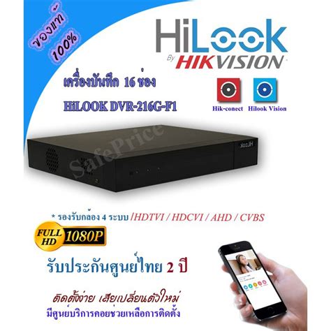 Hilook รน DVR 216G F1 เครองบนทก 16Ch รองรบกลอง 4 ระบบ รองรบ