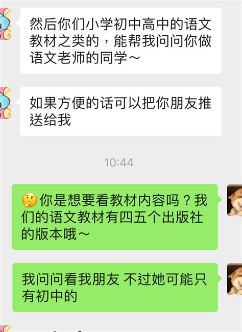 隨時買醬油去的邑禾 問問看我親愛的河道能不能幫幫我 就是我朋友想看看我們的國文課本和健教課本 看看裡面有沒有中醫相關的內容 看病之類的內容