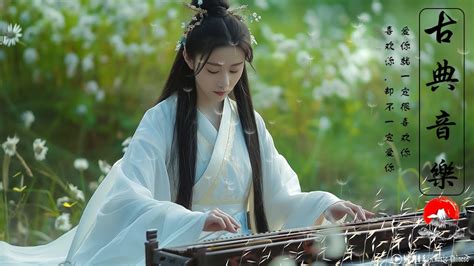 【guzheng Traditional Chinese Music🪕】超好聽的中國古典音樂 古箏、琵琶、竹笛、二胡 中國風純音樂的獨特韻味