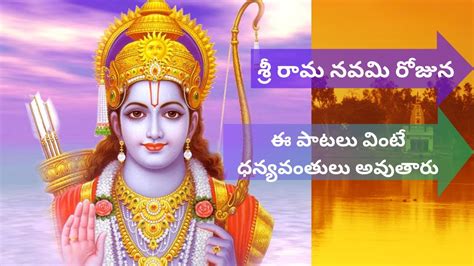 Jai Sri Rama Bhakti Songs Sri Rama Navami Special Youtube