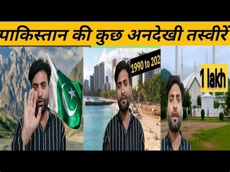 Pakistan Jane Se Pehle Y Video Dekhlo Youtube