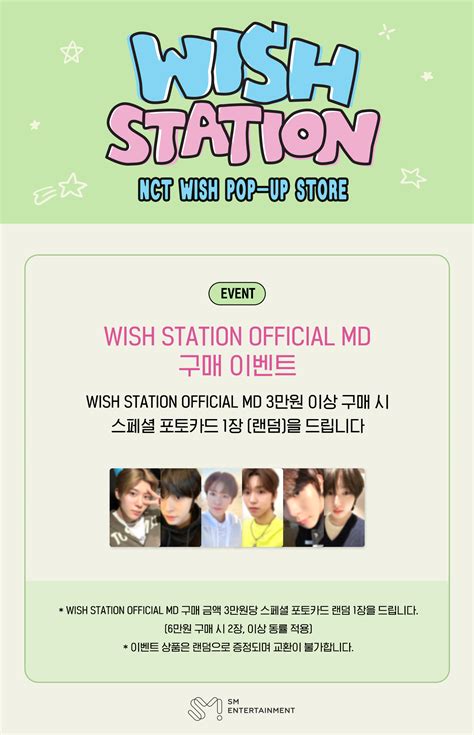 Cn Ktown4u Event Detail NCT WISH