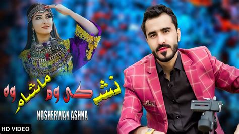 New Pashto Songs Nosherwan Ashna Nasha Ke Wom Masham Wo