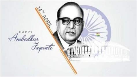 Ambedkar Jayanti 2022 Whatsapp Quotes To Share On Dadasaheb Tech News