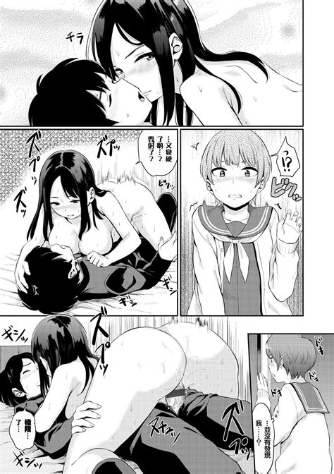 Oboreru Hakuchuumu Drowning In A Daydream Page 166 Nhentai Hentai Doujinshi And Manga