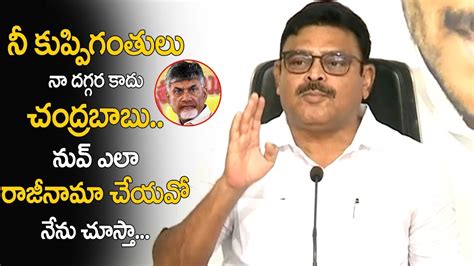 YSRCP MLA Ambati Rambabu Sensational Comments On Chandrababu Naidu AP