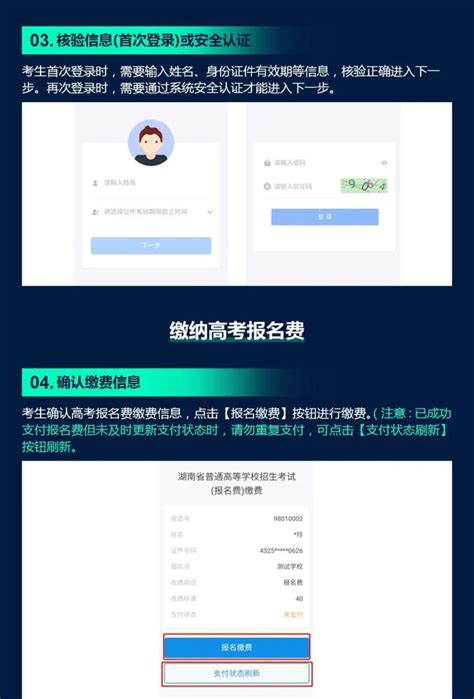 2022年湖南省高考网上报名须知 ｜ 附报名系统操作指南（web版、app版）政务澎湃新闻 The Paper