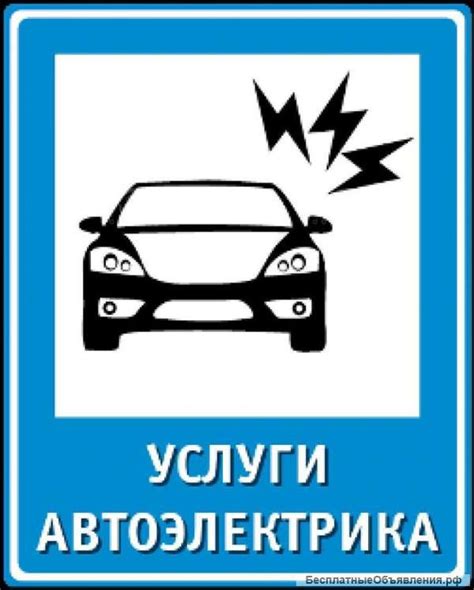 Поиск хорошего Авто Электрика в Новосибирске. — DRIVE2