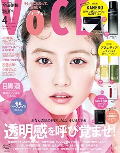 20代雑誌の人気おすすめランキング15選【ファッション雑誌や女性雑誌も】｜セレクト Gooランキング