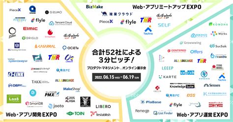 Web・アプリ開発運営担当者必見！注目のスタートアップや大手企業によるショートプレゼンの開催が決定｜dmmオンライン展示会のプレスリリース