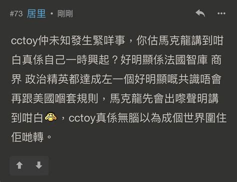 馬克龍：歐洲戰略自主 應避免因台灣問題捲入中美衝突 Lihkg 討論區