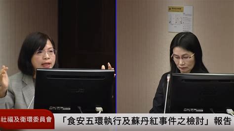 林淑芬轟食安預警溯源10年沒進步 批食藥署長吳秀梅不適任 Ftnn 新聞網