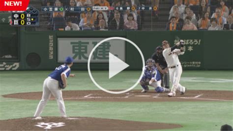 村田！阿部！ベテランの活躍で巨人が4連勝！ ハイライト動画【9 27 読売ジャイアンツ 対 中日ドラゴンズ】 プロ野球 Baseball Gate