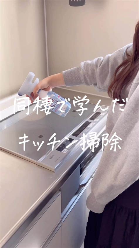 あやうやさんのインスタグラム動画 あやうやinstagram「← 他の役立つ投稿も見てみる☺ 毎日自炊しているからキッチンの掃除も大変