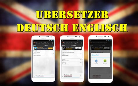 Übersetzer Deutsch Englisch相似应用下载 豌豆荚