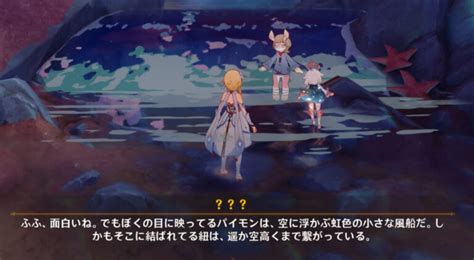 【最高の仲間？】メリュジーヌの世界任務でまたしても「パイモン＝天理の調停者説・天空の関係者」の匂わせがありました めぎしす！