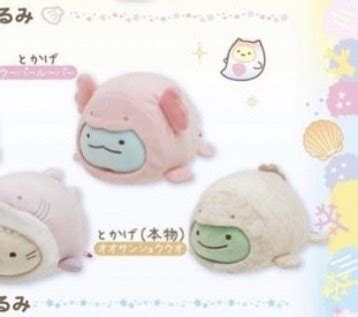 BNWT Sumikko Gurashi Aquarium Limited Edition S Size Plushie Tokage