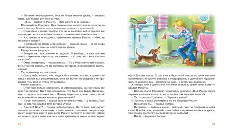 Расмус, Понтус и Растяпа (Линдгрен А.) – Sadko