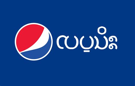 Alternate History: Pepsi Logo in the Philippines (and in Kawi script ...