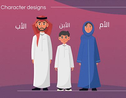 Saudi Character Projects | Photos, videos, logos, illustrations and ...