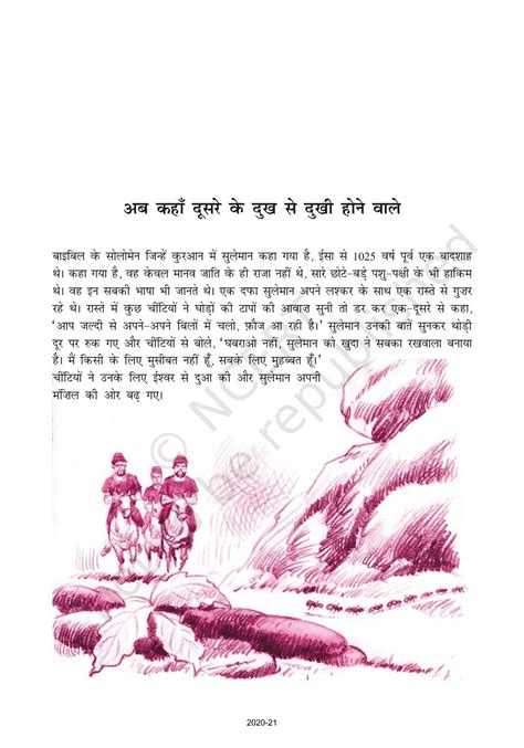 Nida Phazali Ab Kahan Doosron Ke Dukh Se Dukhi Hone Wale Ncert Book