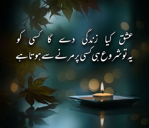 HD Ishq Urdu Poetry Wallpapers Peakpx 54 OFF