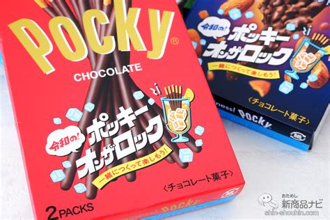 【ポッキーの食べ方】昭和由来『令和の！ ポッキー・オン・ザ・ロック』を作ってみた！ おためし新商品ナビ