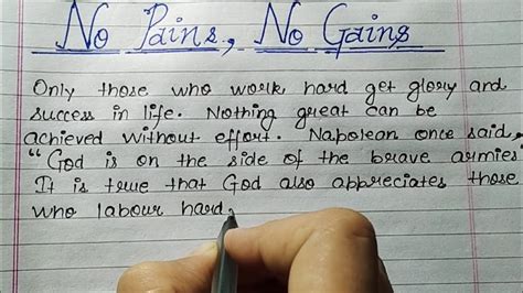 No Pains No Gains Essay On No Pain No Gain Youtube