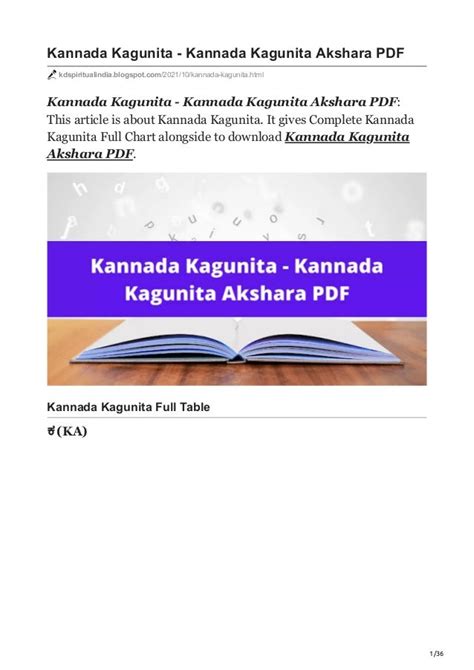 Kannada Kagunita - Kannada Kagunita Akshara PDF