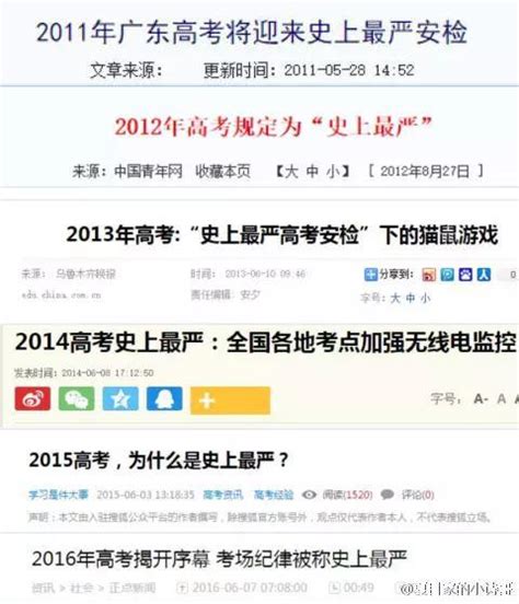 一張圖告訴你：2016年高考為何是「史上最嚴」？ 每日頭條